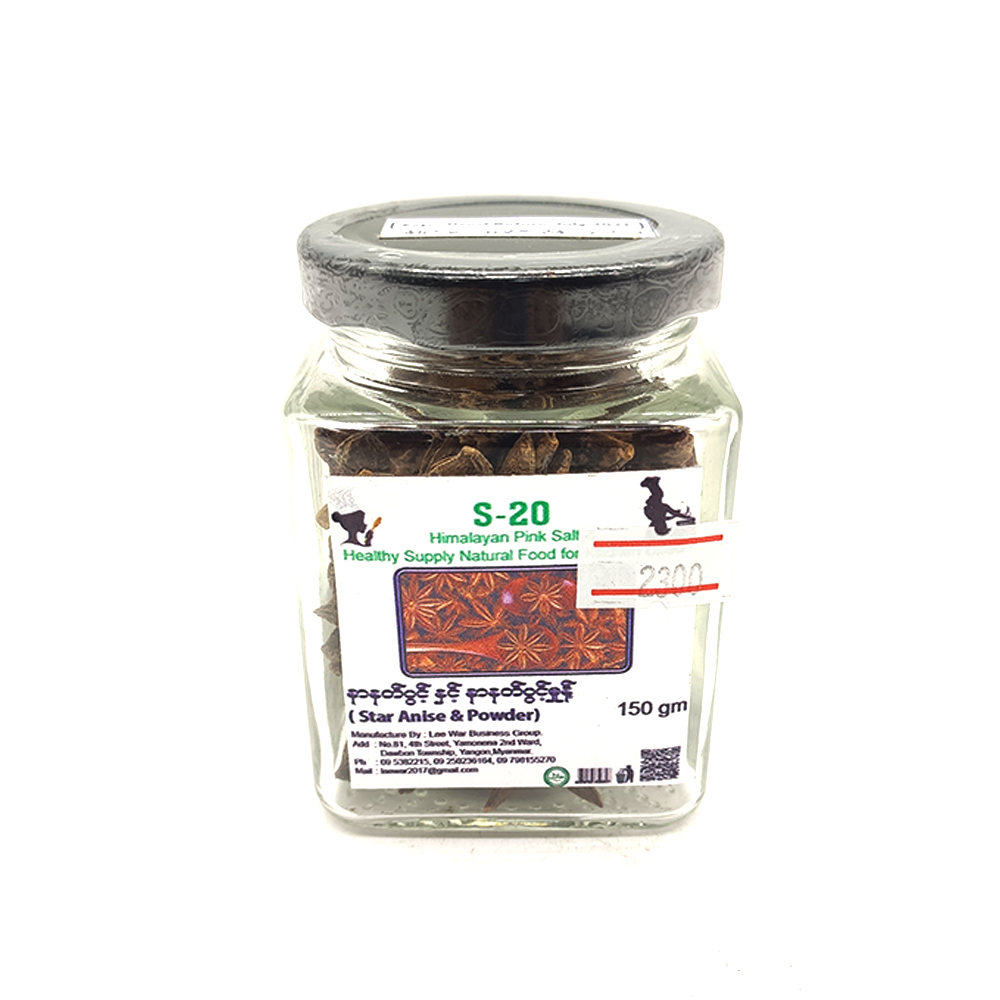 S-20 Star Anise 150gm