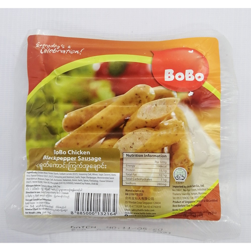 Bo Bo  Chicken Flat Fish Cake 250g (ငရုပ်ကောင်း ကြက်အူချောင်း)