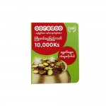 Ooredoo Prepaid Card (10,000Ks)